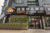 Zhangjiagang Tingman Boutique Hotel (Chengbei Branch)