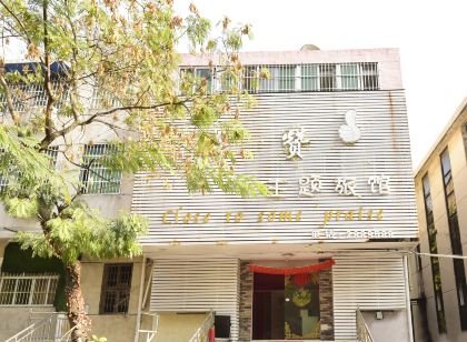 Like Theme Hotel (Xiaogan Hubei Institute of Technology)