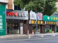 常州绿色主题酒店