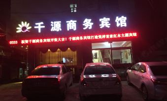 Pingxiang Qianyuan Business Hotel