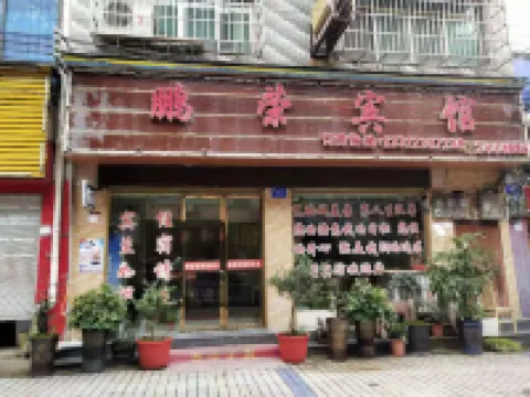Fuquan Pengrong Hotel Hotels in Fuquan