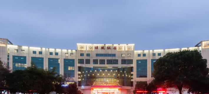 Shun Feng Hotel Hotels in Pujiang