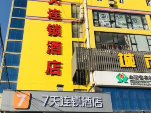 7天連鎖酒店（太原理工大學西門店）