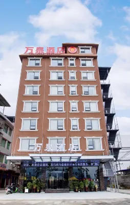 Yinjiang Wanquan Hotel Hotel dekat Dashengdun Mountain