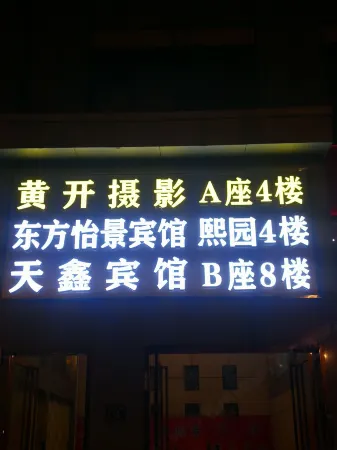 Tianxin Motel
