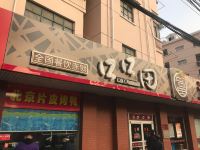 99旅馆连锁(上海北外滩延吉中路地铁站店) - 酒店附近