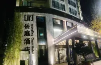 漢源岳庭酒店