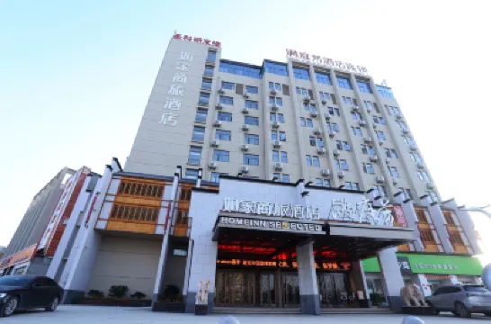 如家商旅飯店（合肥經開區合肥大學店） 合肥大學（南艷湖校區）附近的飯店