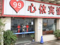 上海99心依宾馆 - 酒店外部