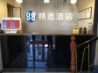 88精选酒店(廊坊火车站店) - 公共区域