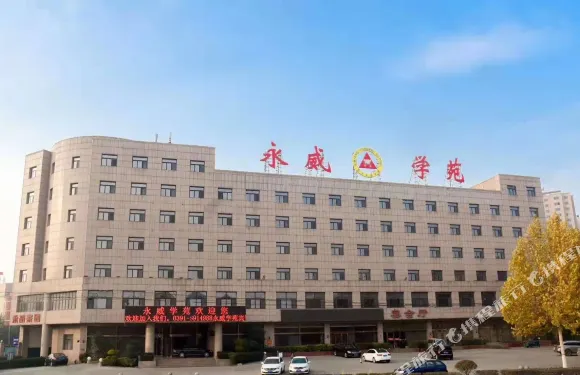沁陽永威學苑