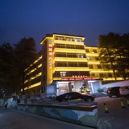 Nanhu Hotel (Xinyang Normal University Nanwan Lake)