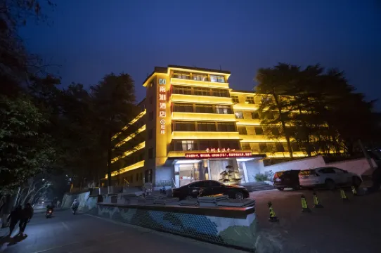 Nanhu Hotel (Xinyang Normal University Nanwan Lake)