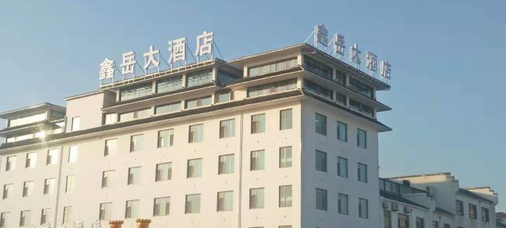 Wudi Xinyue Hotel Hotel a Wudi
