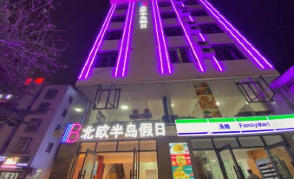 Nordic Peninsula Holiday Hotel(Zhuhai Jinwan International Airport)