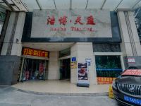 欧卡美酒店(重庆浩博天庭店) - 酒店附近