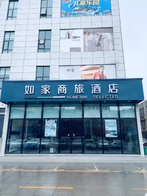 Home Inn (Yuanyang Jianshe Road Hong Kong City Branch) Các khách sạn gần Loushide Memorial Hall