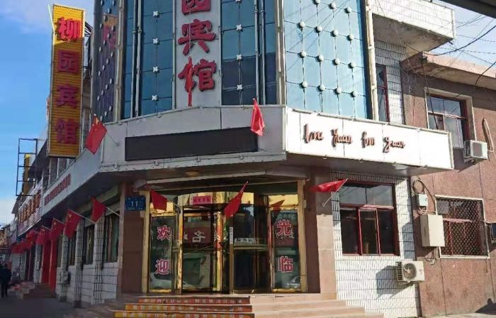 瓜州柳園ホテル