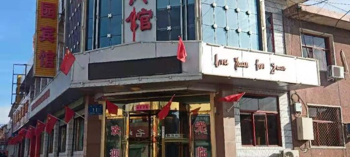 瓜州柳園賓館 瓜州酒店