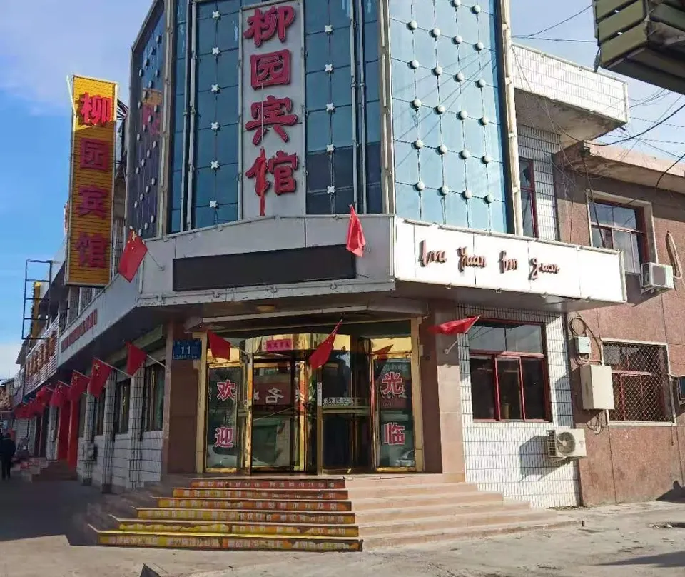 Guazhou Liuyuan Hotel - Hami