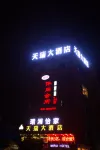 Guangyuan Tianrui Hotel (Dongbalizhou Square Branch) Các khách sạn ở Dongba