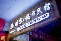 Wax Home City Homestay Hotels near Banqiao Passenger Transport Terminal