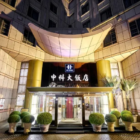 Zhong Ke Hotel Отели рядом с достопримечательностью «Храм Паочуэ»