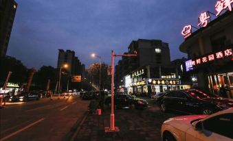 Shell Hotel (Wuxi Xinming West Road Guangyi Xingyuan)