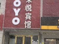 OYO合肥来悦宾馆 - 酒店外部