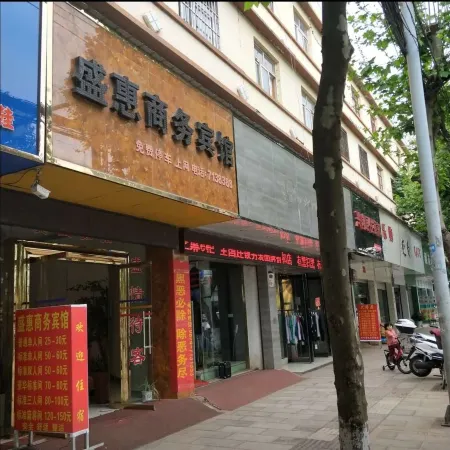 Xuanwei Shenghui Business Hotel