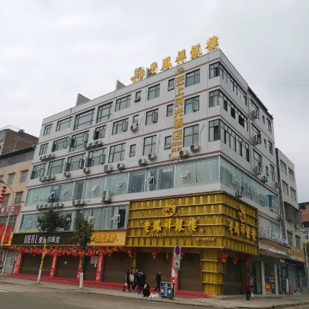 Yilong Yunshang Time Light Luxury Homestay