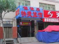 哈尔滨佳佳乐快捷旅馆