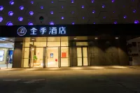 全季酒店（上海青浦吾悅廣場澱山湖大道店） 鄰近上海市紅十字遺體捐獻紀念碑的酒店