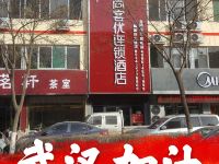 尚客优连锁酒店(德州解放南大道店)