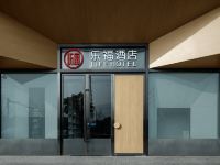 乐福全套间酒店(苏州科技城店) - 酒店外部