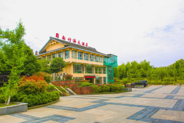 蜀南竹海大酒店