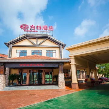 蕪湖方特酒店 鄰近蕪湖新華聯大白鯨海洋公園的酒店