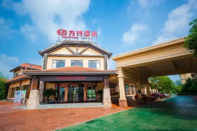 Fanta Lodge Hotels near Anhui University of Engineering (International College of Engineers Campus)