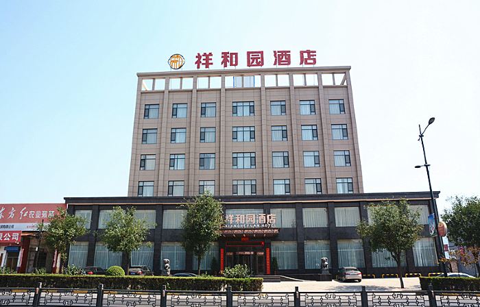 Quwo Xiangheyuan Hotel