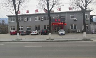 Xi'an Yuanwei Xiaoguan Homestay