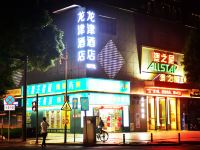 广州龙津酒店