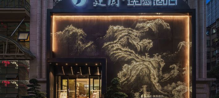 Jianguo Puyin Hotel ChengduTaikoo LiChunxi Road, Ξενοδοχεία στην πόλη Τσενγκτού
