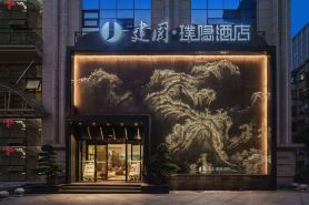 Jianguo Puyin Hotel ChengduTaikoo LiChunxi Road,