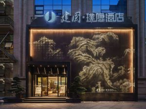 Jianguo Puyin Hotel (Chengdu Taikoo Li)