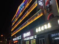 派酒店(洪洞莲花城店) - 酒店外部