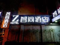 Zsmart智尚酒店(上海南京西路梅陇镇广场店) - 酒店外部