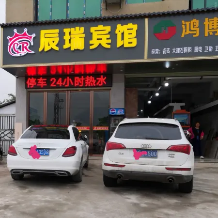 Yongfu Chenrui Hotel