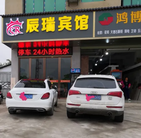 Yongfu Chenrui Hotel Отели в г. Юнфу