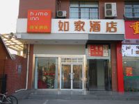 如家酒店(西安太华北路科技大学店) - 酒店外部