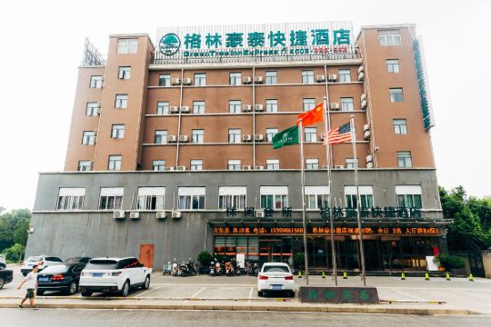 格林豪泰(颍上中山路店)